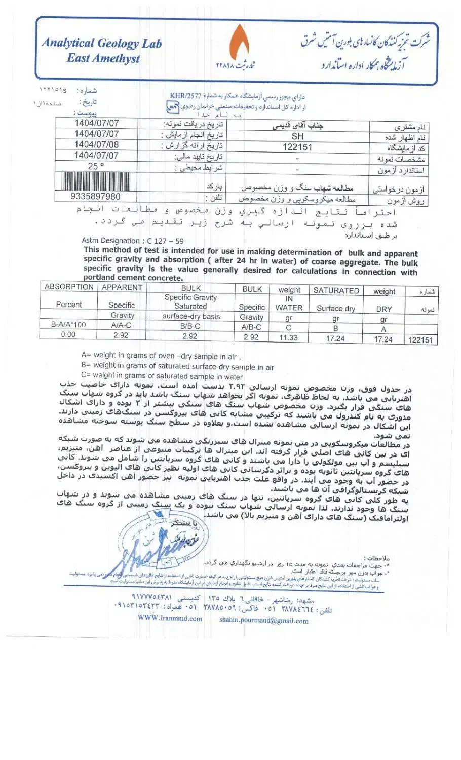 در گروه شهابسنگ ها|کلکسیون و سرگرمی|تربت جام, میان جام|دیوار