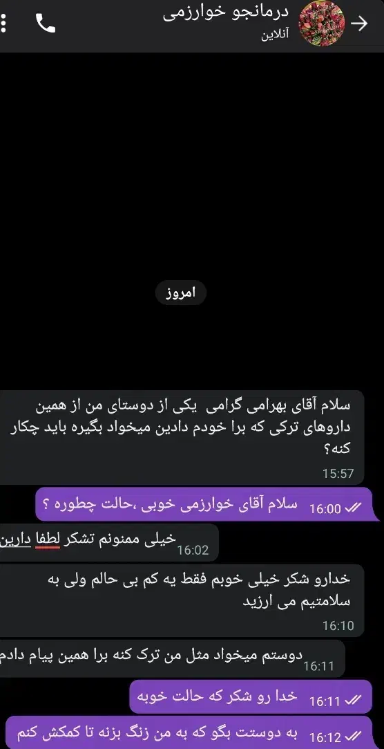 درمان جمعی مطمئن و اقتصادی و تضمینی|خدمات آرایشگری و زیبایی|بجنورد, |دیوار