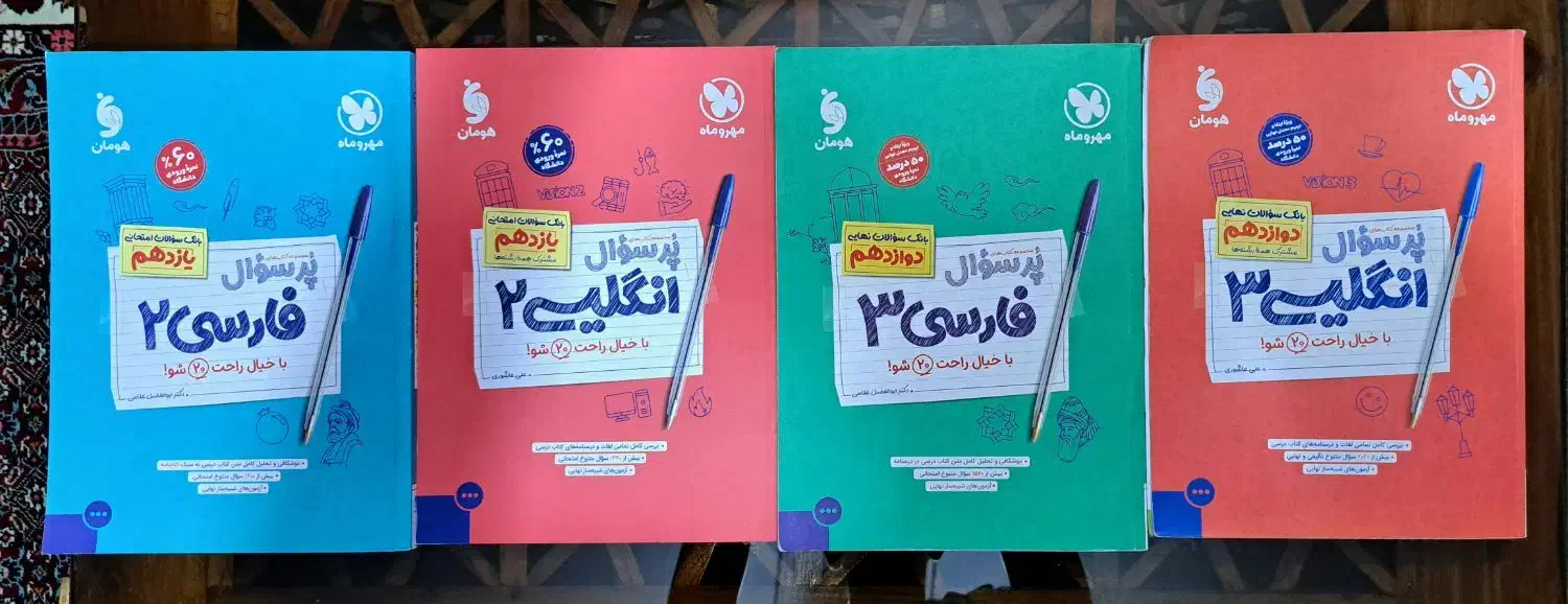 کتاب کنکور و نهایی مهروماه پر سوال|کتاب و مجله آموزشی|کرج, شهرک سهرابیه|دیوار