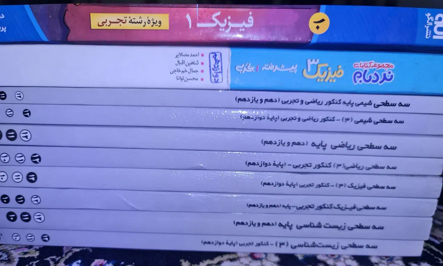 فروش کتب کنکوری|کتاب و مجله آموزشی|اهواز, کیانپارس |دیوار