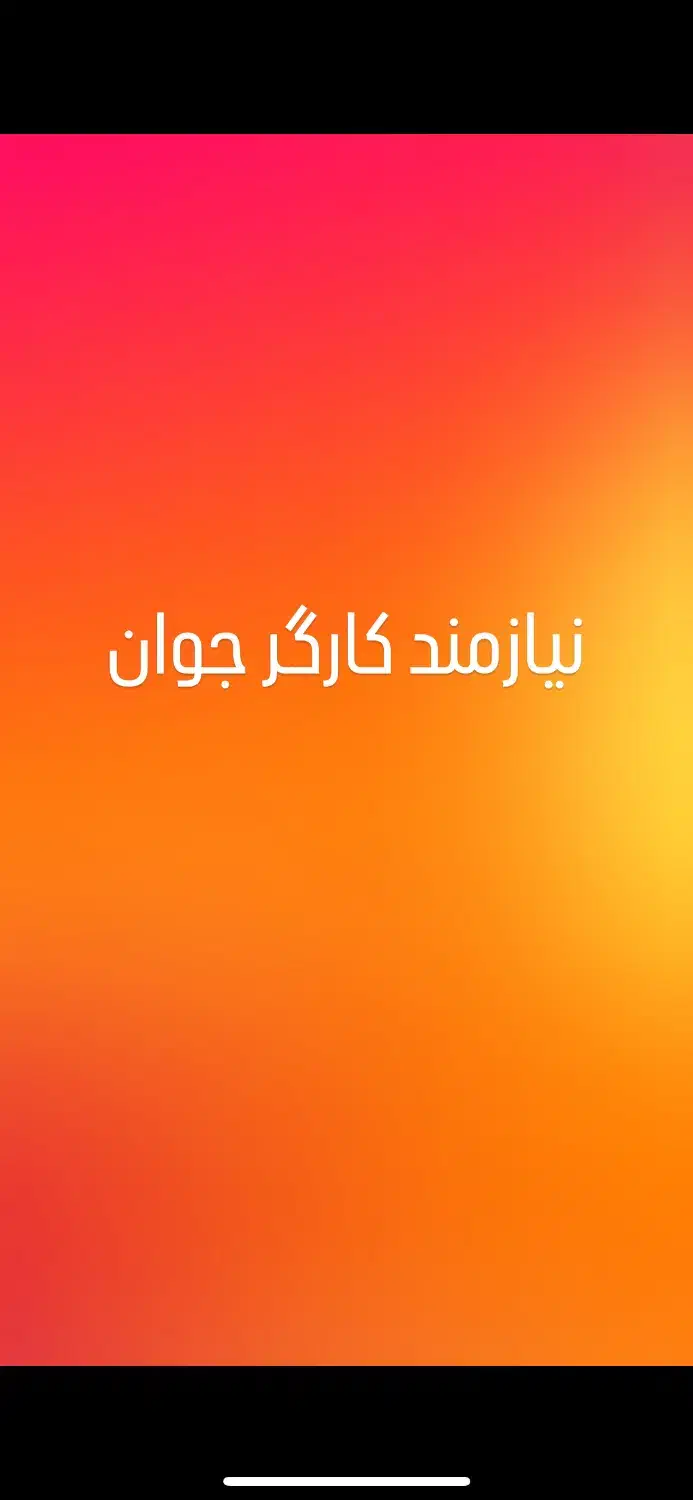 یک کارگر جوان گرانول کار|استخدام صنعتی، فنی، مهندسی|کرخه, |دیوار