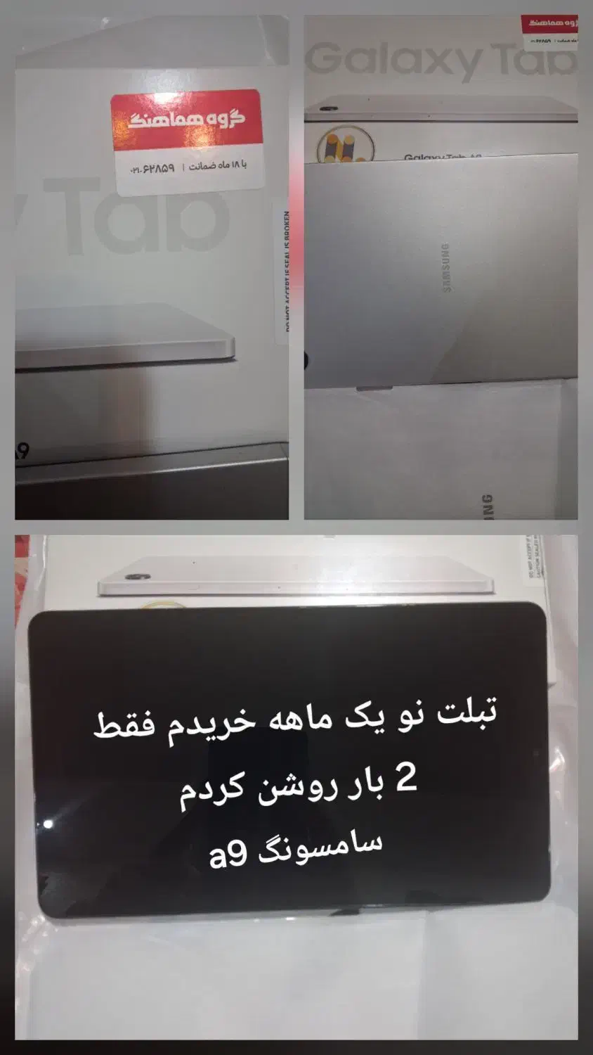 تبلت سامسونگ a9 x115|تبلت|چهارباغ, |دیوار