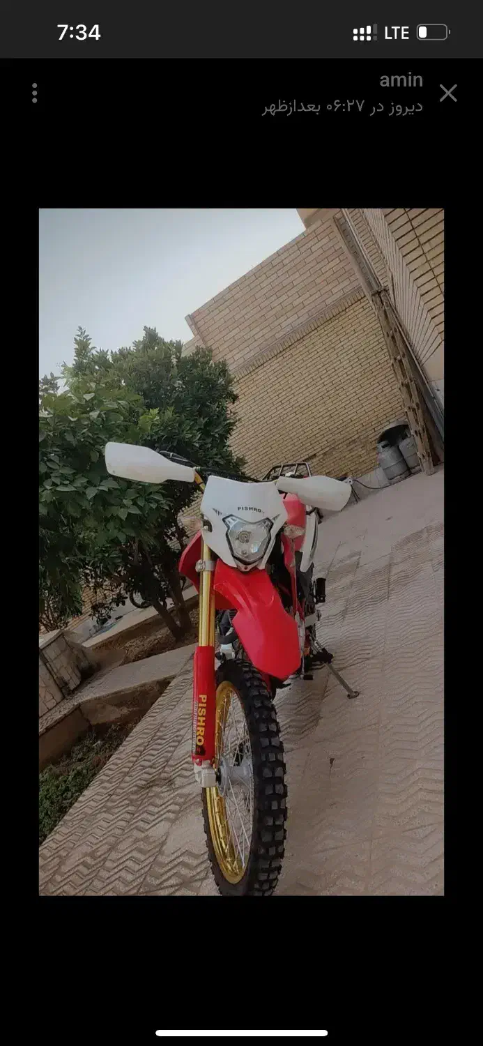 پیشرو تریل|موتورسیکلت|یزد, |دیوار