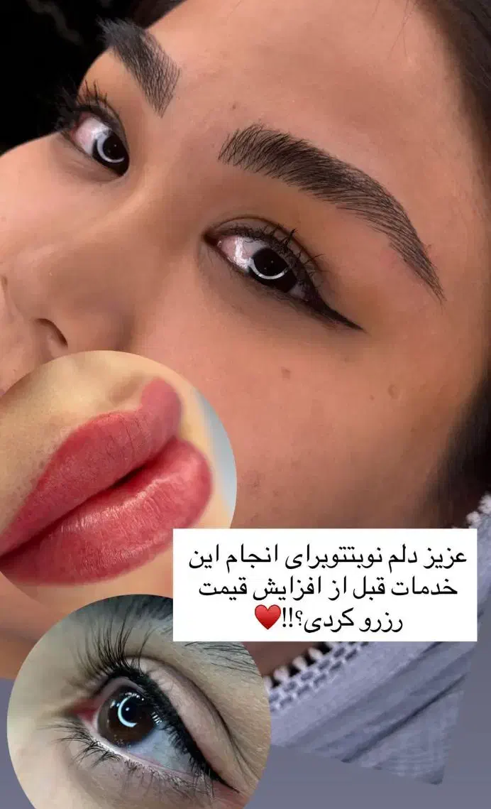 خدمات آرایش دائم با تخفیف ویژه|خدمات آرایشگری و زیبایی|بندر گناوه, |دیوار