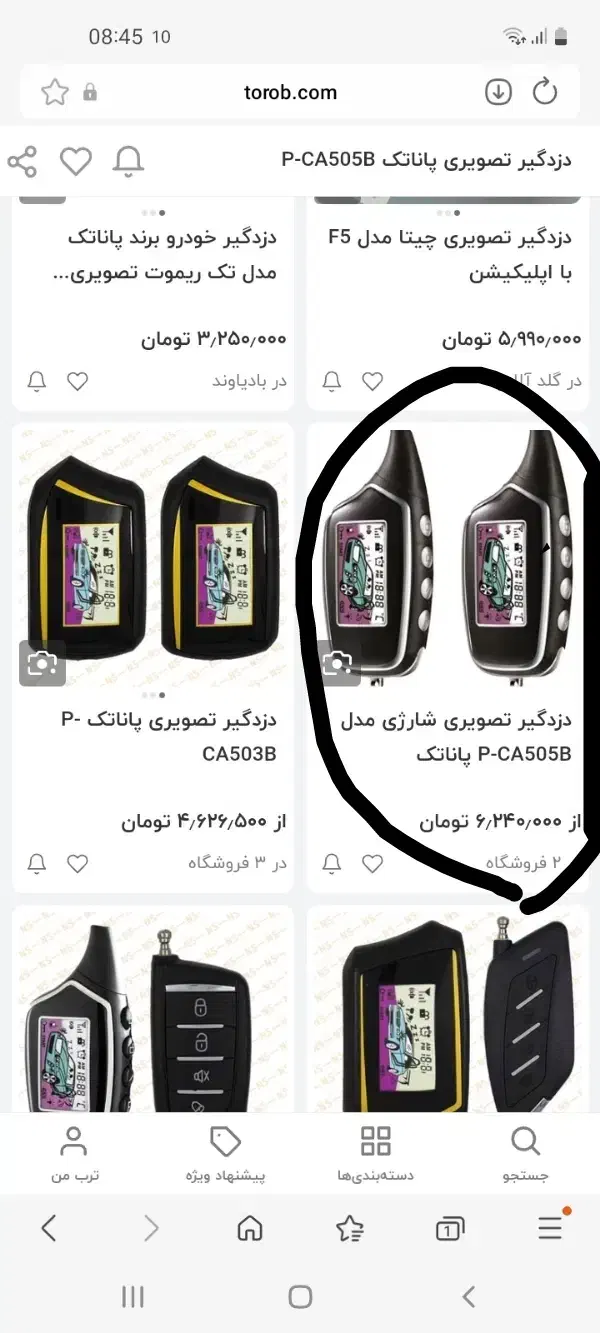 دزدگیر تصویری و ردیاب خودرو|قطعات یدکی و لوازم جانبی|مشهد, عنصری|دیوار