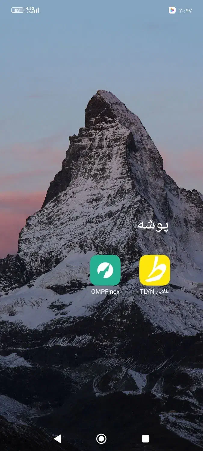برنامه طلاین و ام پی فینیکس جایزه 60 تومانی|کارت هدیه و تخفیف|اهواز, پردیس|دیوار