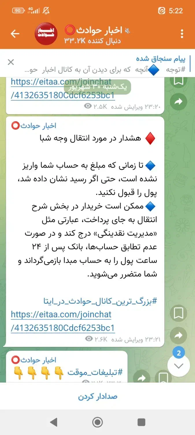 تابلو ال ای دی افتابی|لامپ و چراغ|قوچان, |دیوار