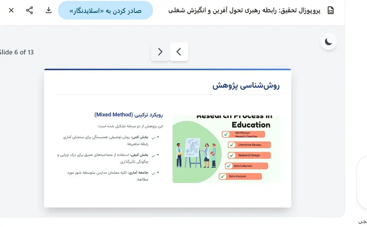 طراحی حرفه ای پاور پوینت و لوگو|خدمات رایانهای و موبایل|پردیس, فاز ۲|دیوار