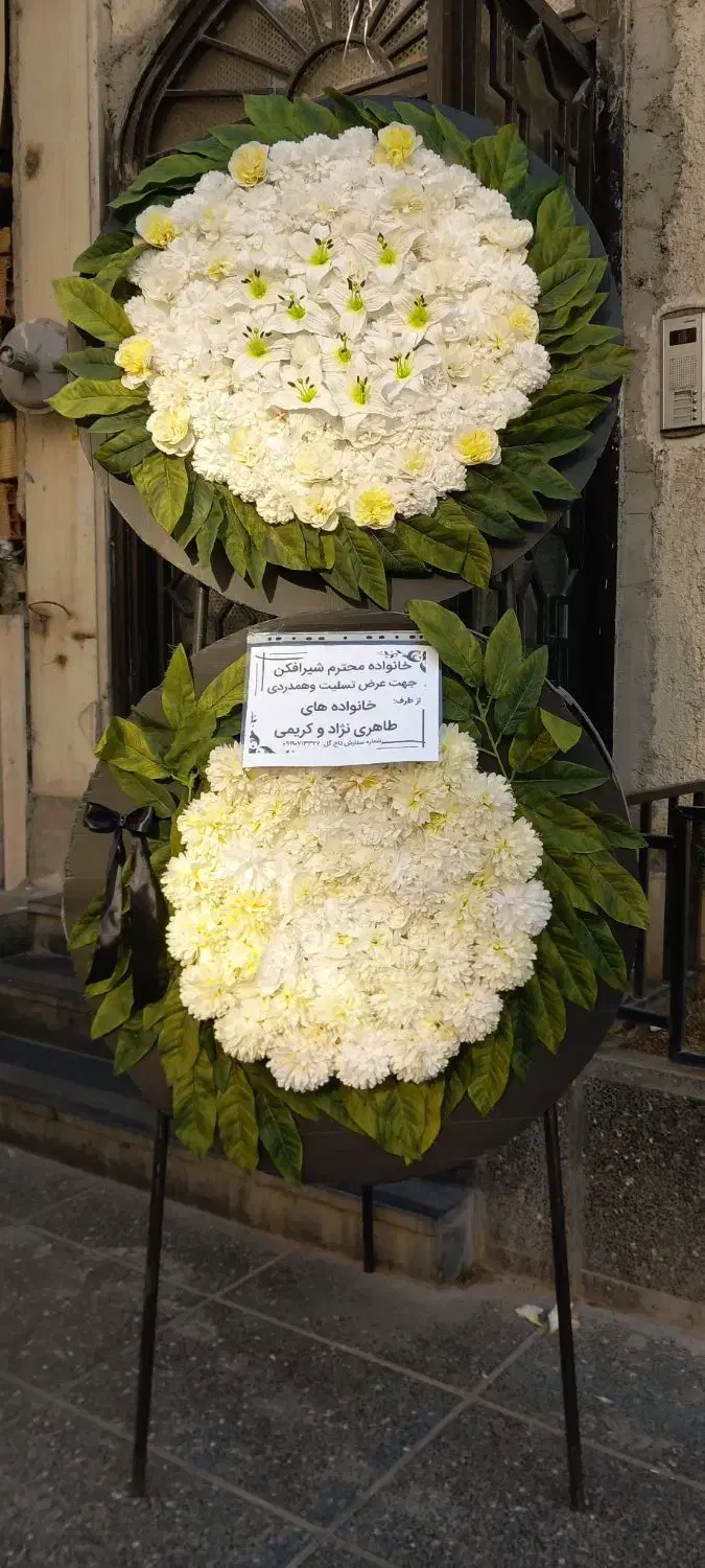 اجاره و کرایه تاج گل مصنوعی /خیریه ای|خدمات پذیرایی، مراسم|تهران, کیانشهر|دیوار
