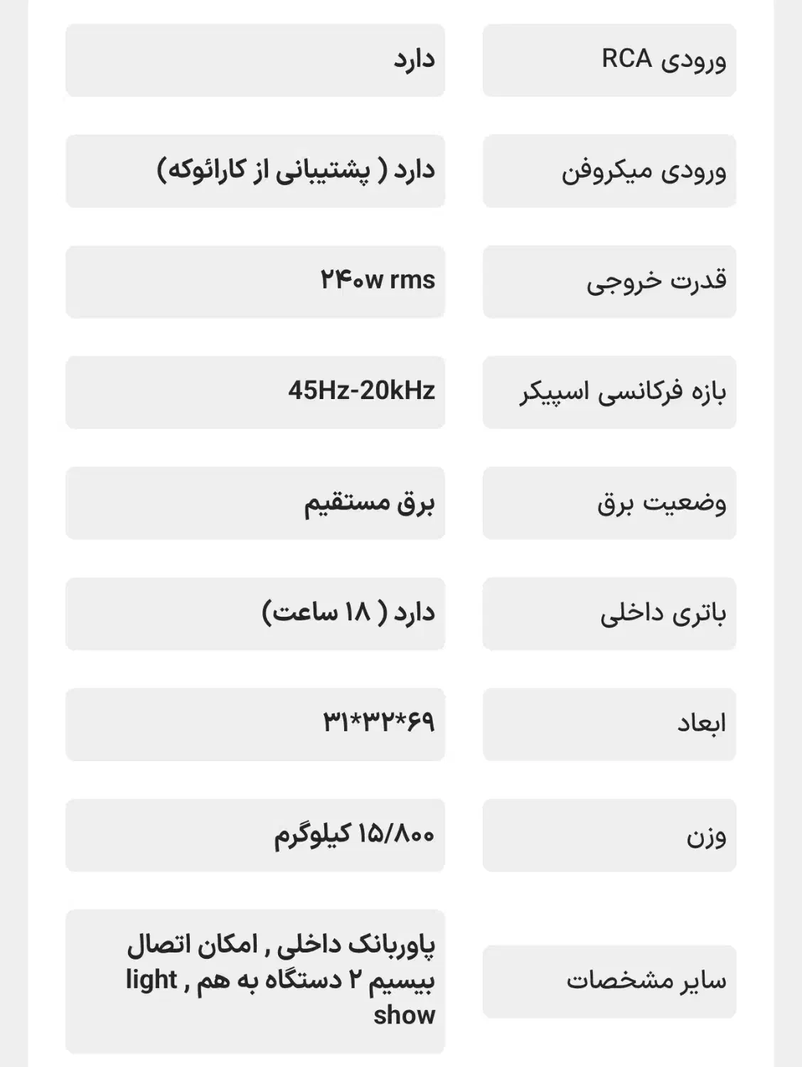 اسپیکر جی بی ال PARTYBOX 300(حد نو)|پخش‌کننده همراه|تهران, نمایشگاه بین المللی|دیوار