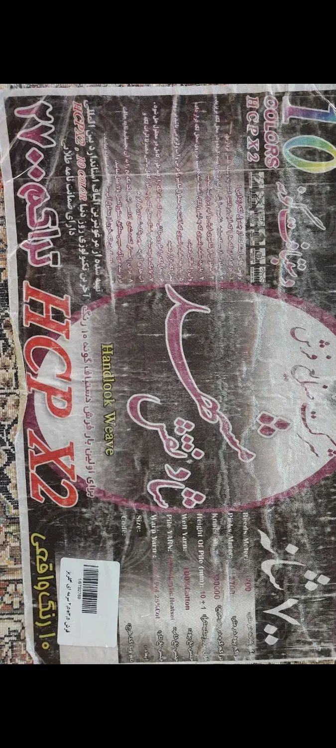 فرش ۹ متری ۳عدد|فرش|شیراز, شهرک امیر کبیر|دیوار