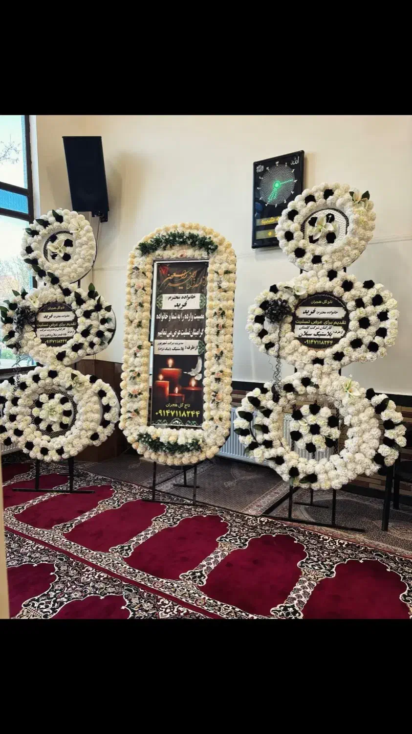 کرایه تاج گل ترحیم تابلو  سایبان خیریه شیرخوارگان|خدمات پذیرایی، مراسم|اردبیل, |دیوار