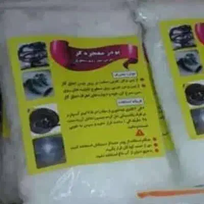 ریکای سیاه ،پودر معجزهگر ،اسپری نانو تک|مواد شوینده و دستمال کاغذی|صدرا-فارس, فاز ۱|دیوار