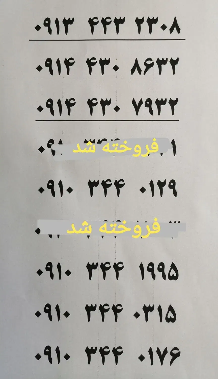 09103440129|سیم‌کارت|مهاباد (آذربایجان غربی), |دیوار