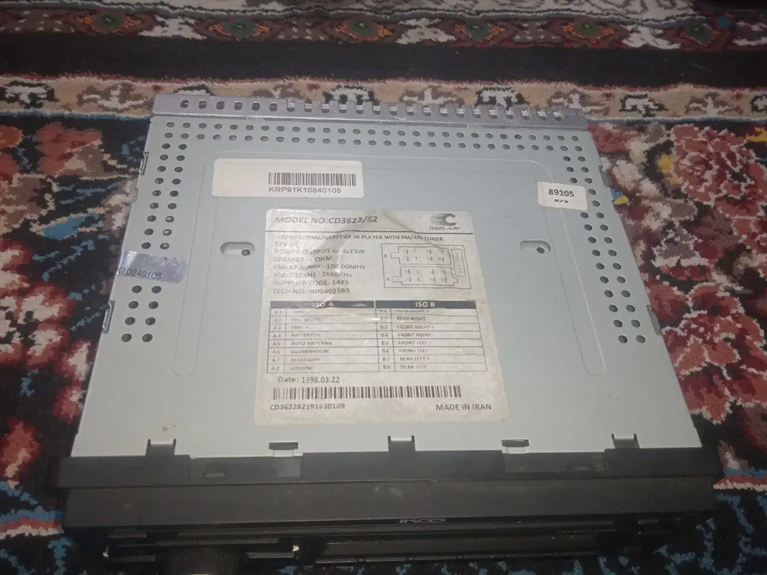 ضبط IKCO|سیستم صوتی خانگی|شهرکرد, |دیوار