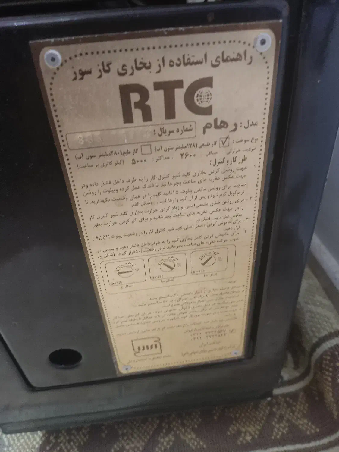 بخاری گازی|بخاری، هیتر، شومینه|رودسر, |دیوار