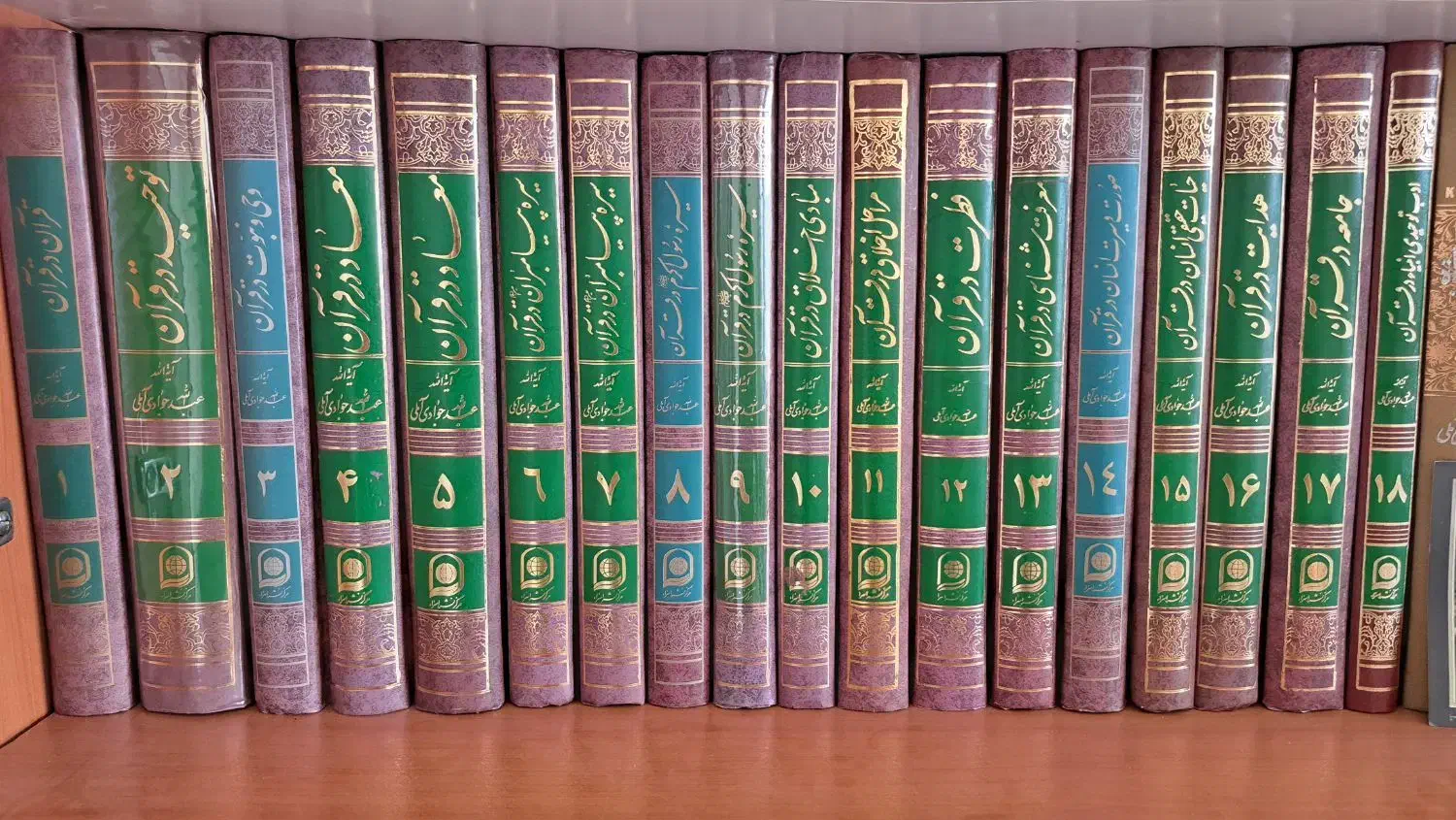 دوره کامل تفسیر موضوعی آیت الله جوادی آملی- ۱۸جلدی|کتاب و مجله مذهبی|قم, شهرک مهدیه|دیوار