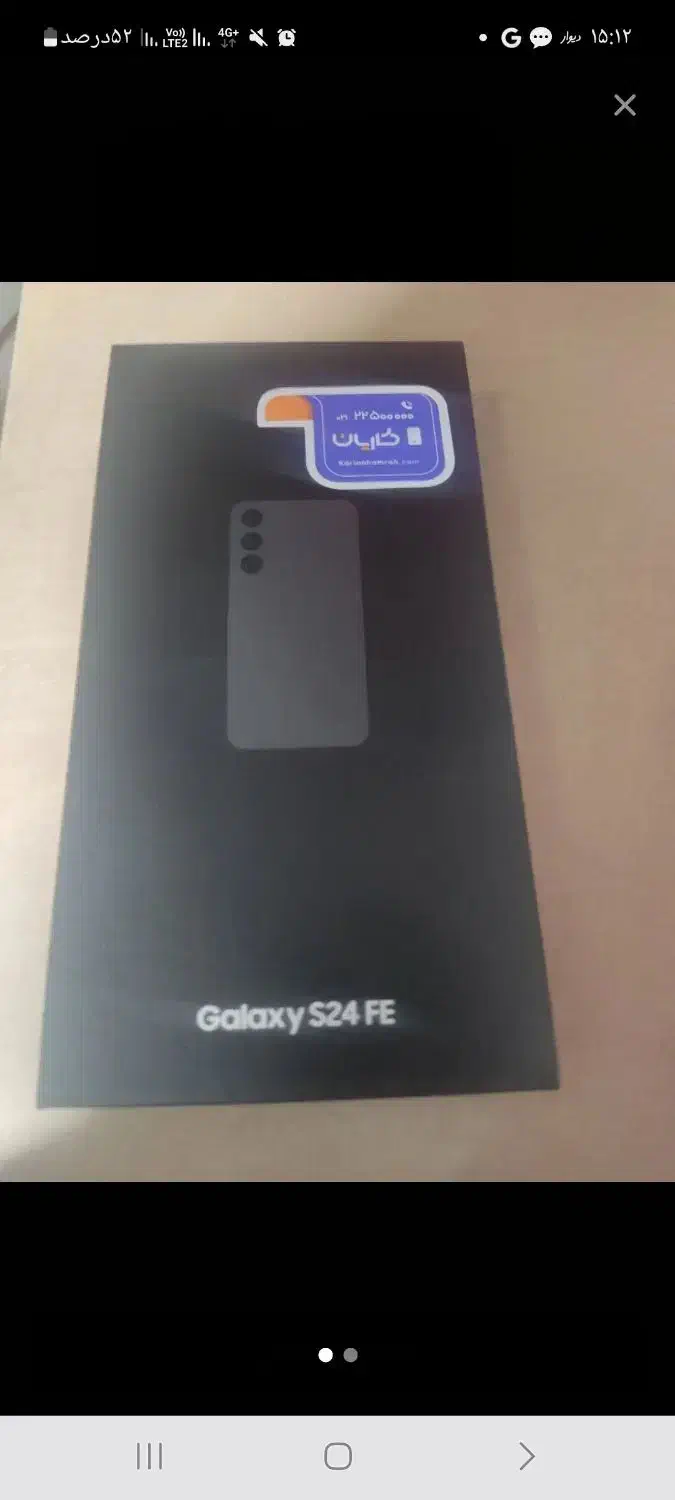 s24fe‌پلمپ|موبایل|شاهین‌شهر, فردوسی|دیوار