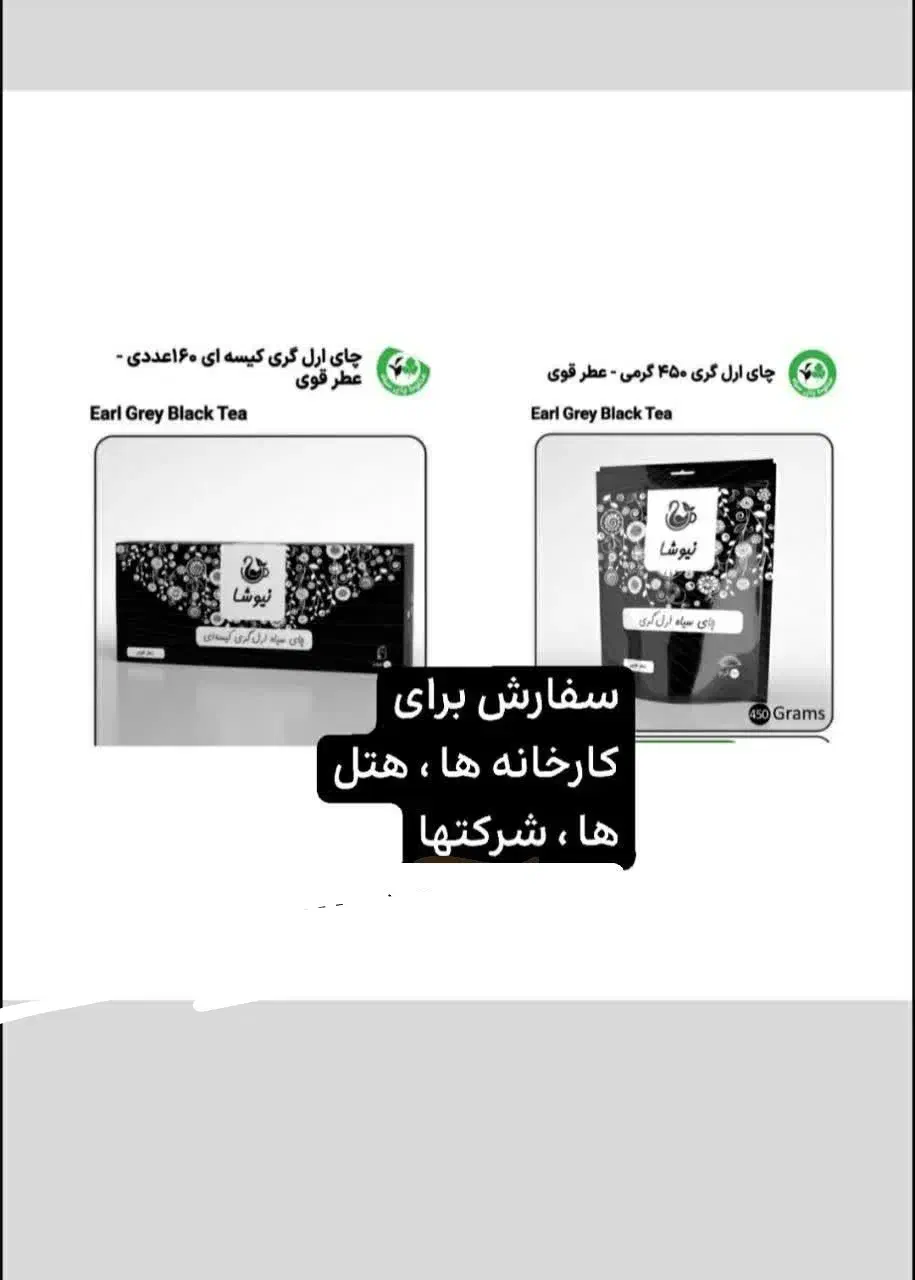 چای با عطر بهارنارنج|خوردنی و آشامیدنی|مشهد, احمدآباد|دیوار