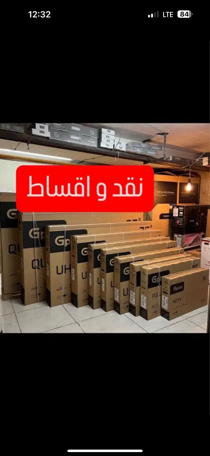 فروش ویژه تلوزیون جی پلاس 4K هوشمند 50 55 65|تلویزیون و پروژکتور|تهران, شهرک غرب|دیوار