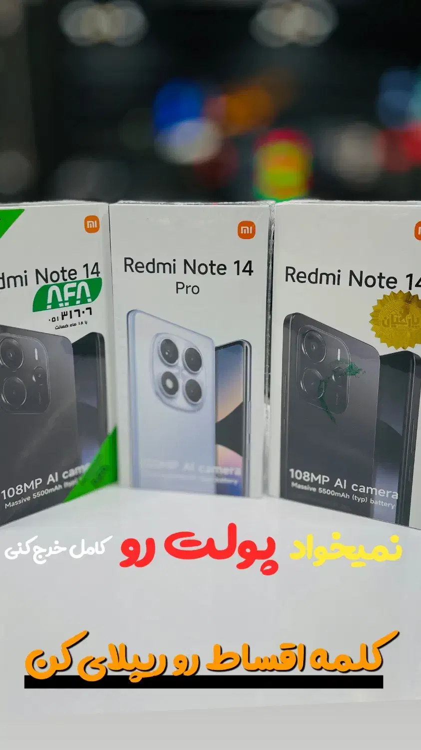 فروش ویژه چکی|موبایل|شیروان (خراسان), |دیوار