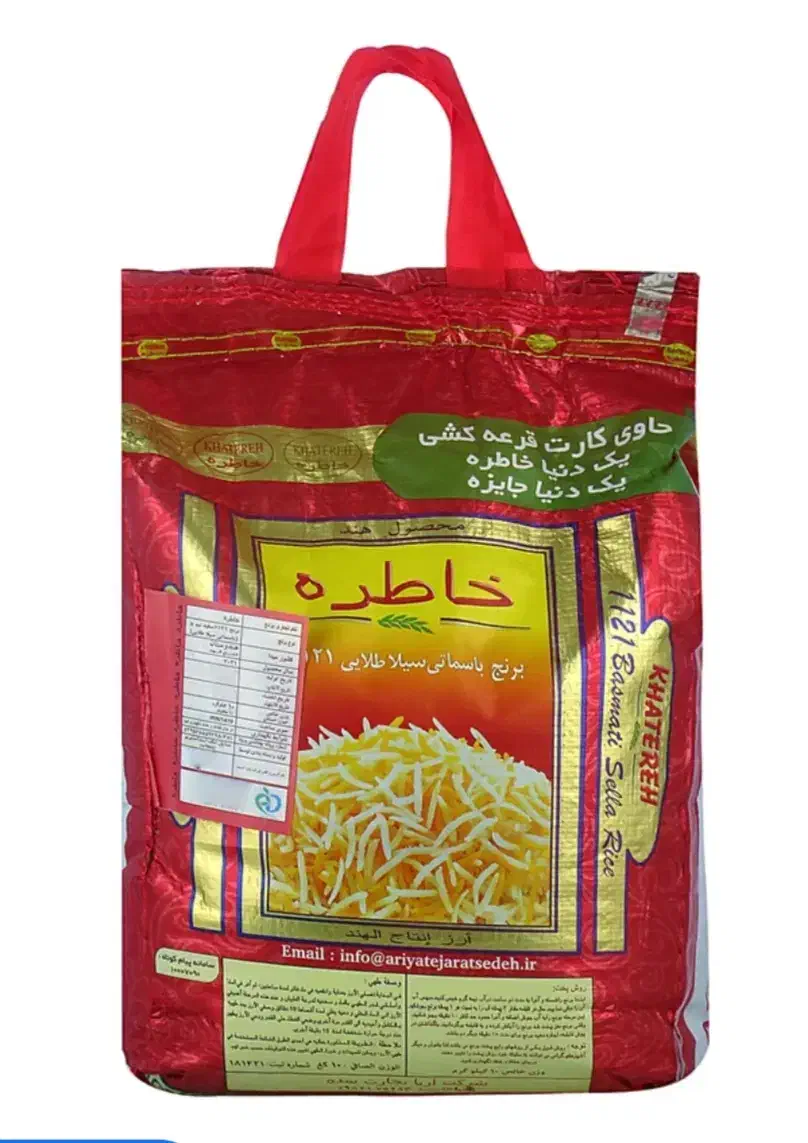 برنج کیسه ای دولتی خاطره قیمت دولتی|عمدهفروشی|رشت, گلباغ نماز|دیوار