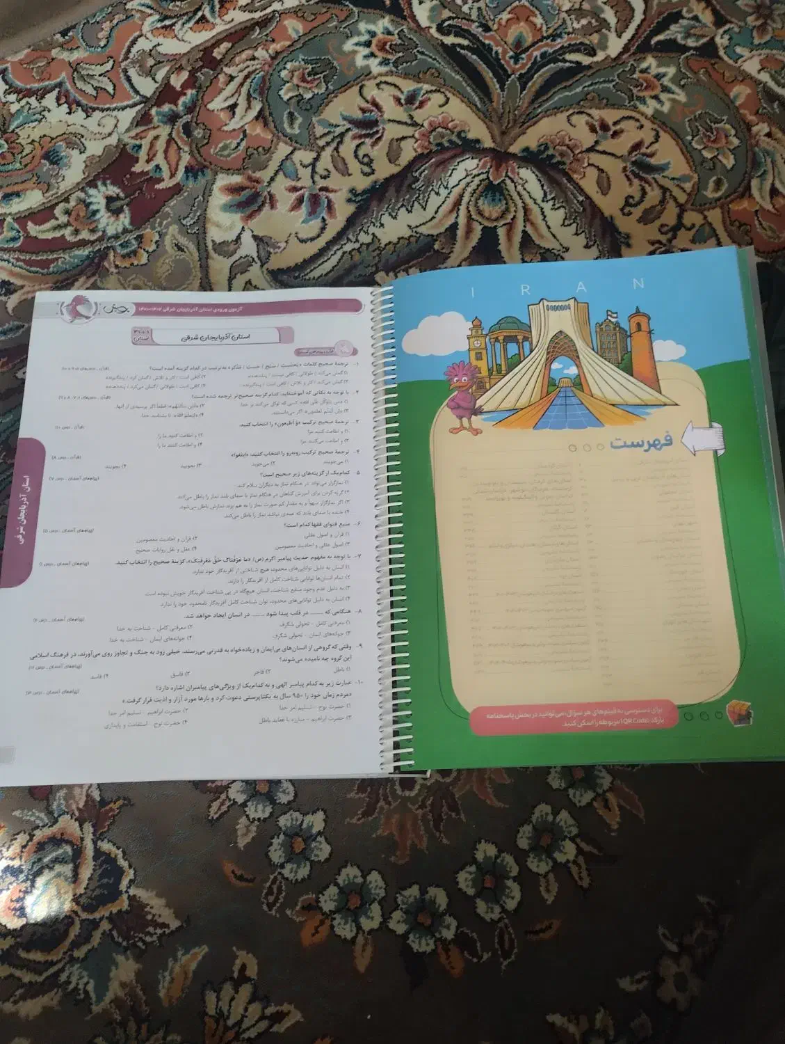 کتاب 31 استان نو نو نو سیمی نهم به دهم|کتاب و مجله آموزشی|اردکان, |دیوار