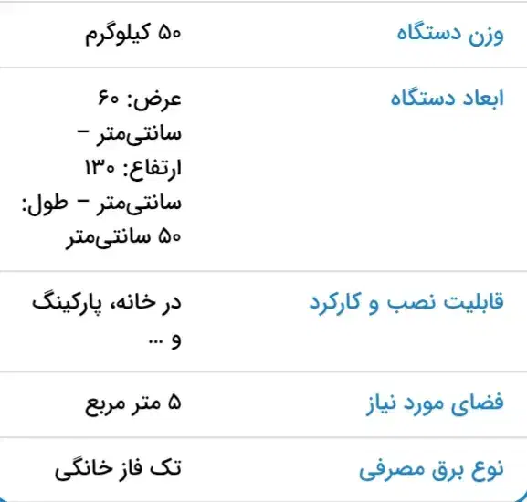 *قابل توجه شاغلین لیوان کاغذی*فروش نقد و اقساط|ماشین‌آلات صنعتی|ارومیه, |دیوار