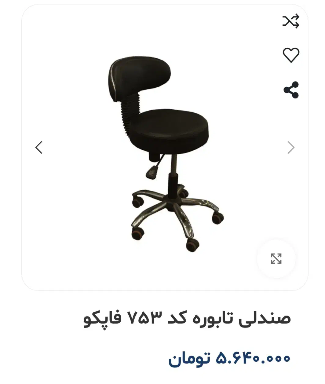 صندلی|صندلی و نیمکت|کرمانشاه, |دیوار