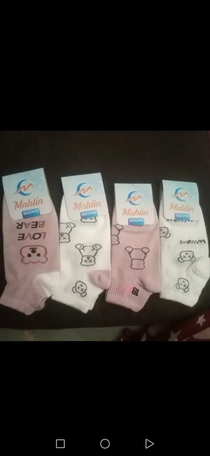 جوراب|لباس|جهرم, |دیوار