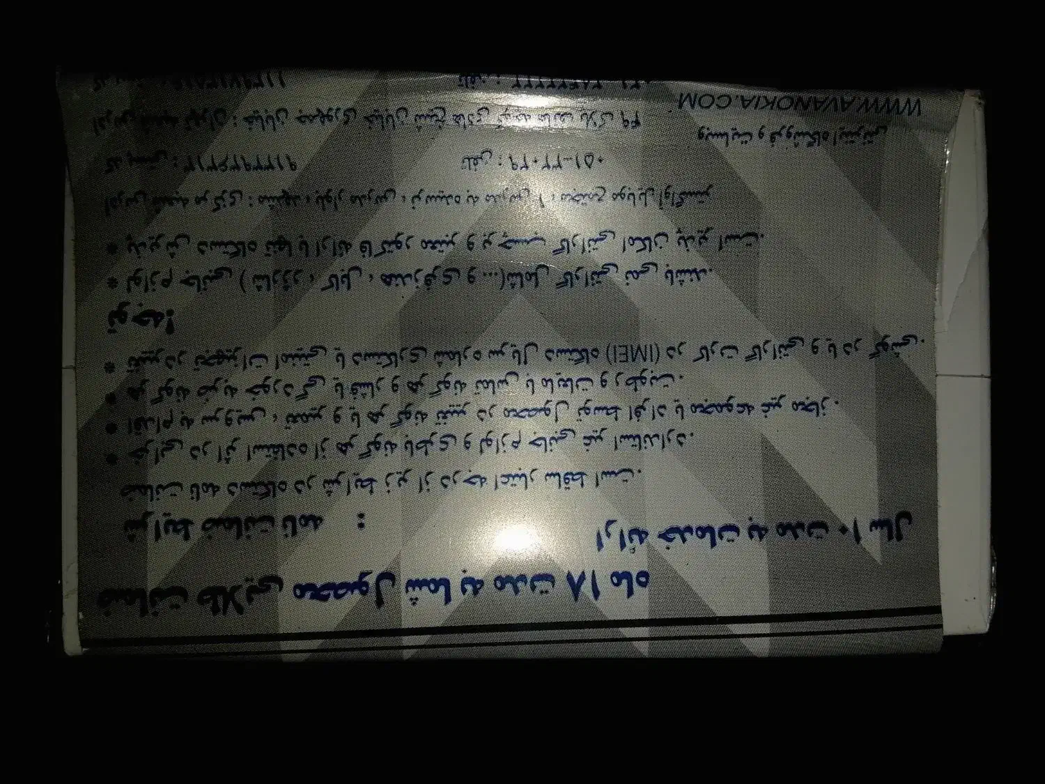 گوشی|موبایل|بسطام, |دیوار