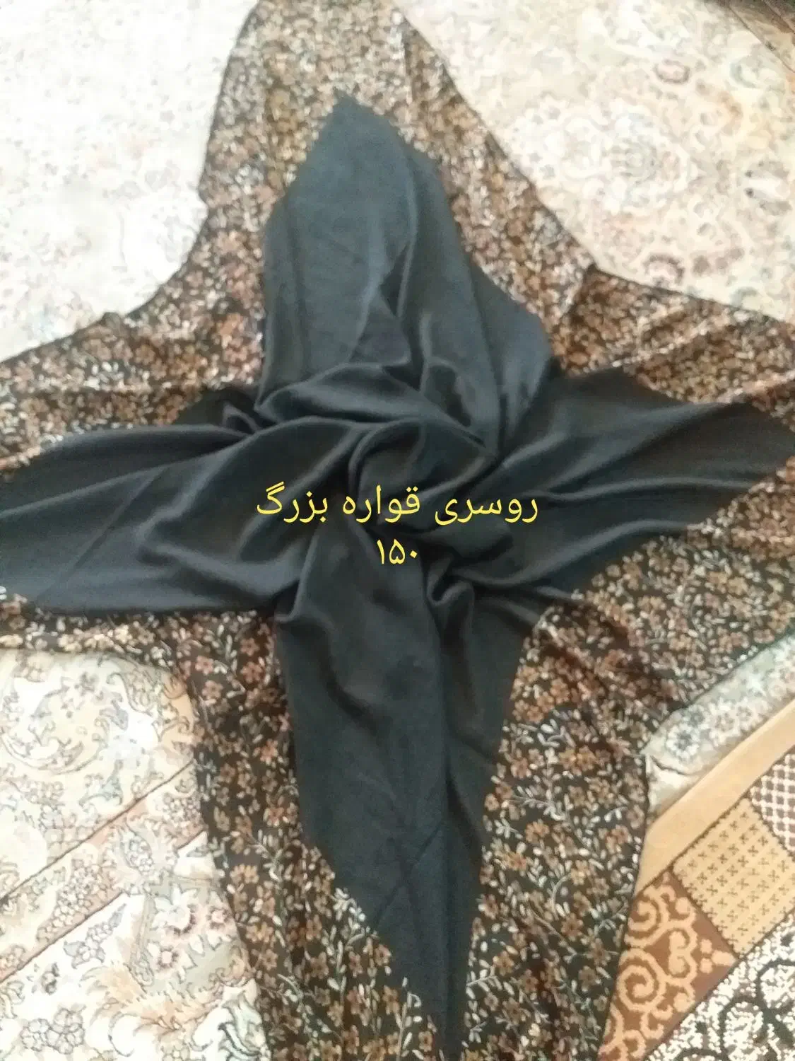 لباس و|لباس|اصفهان, عطار نیشابوری|دیوار