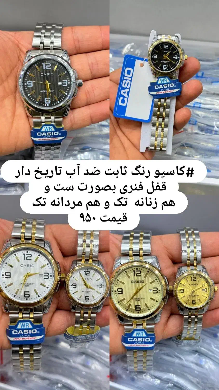 ساعت مجموعه ساعت های مچی مردانه،زنانه|ساعت|بندر ماهشهر, |دیوار