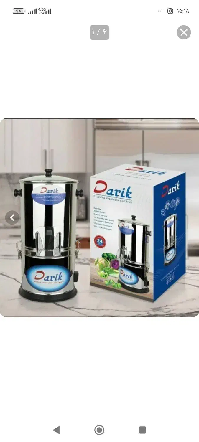 سالم ونو|خردکن، آسیاب، غذاساز|خوی, |دیوار