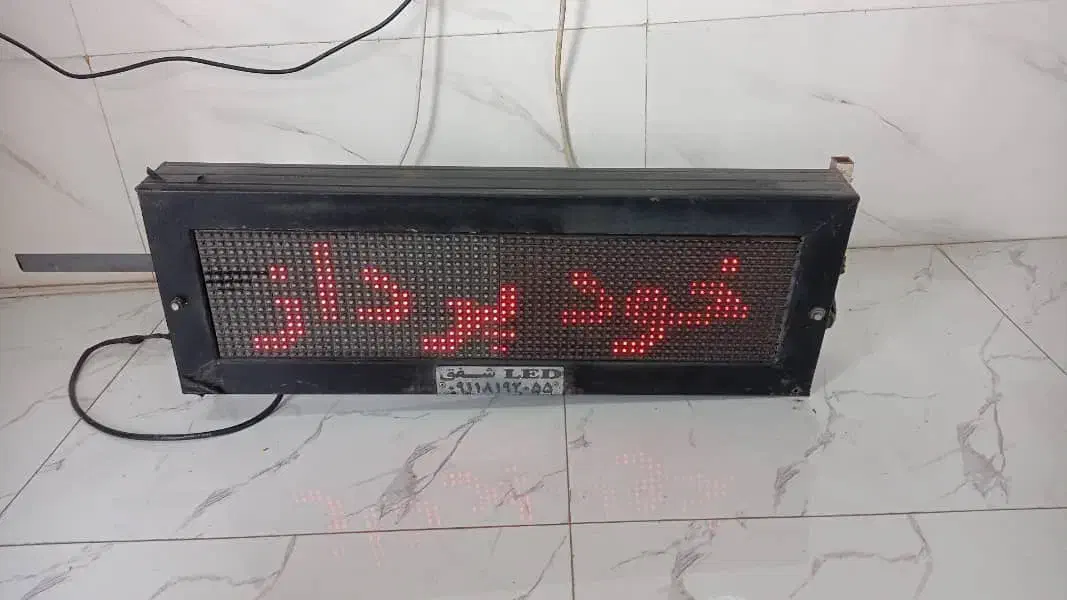 تابلو تبلیغاتی روان|فروشگاه و مغازه|رشت, کوی قدس|دیوار