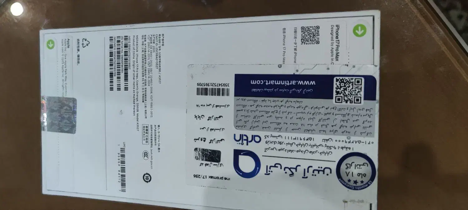 آیفون 17 پرومکس با ریجستری|موبایل|بوشهر, |دیوار