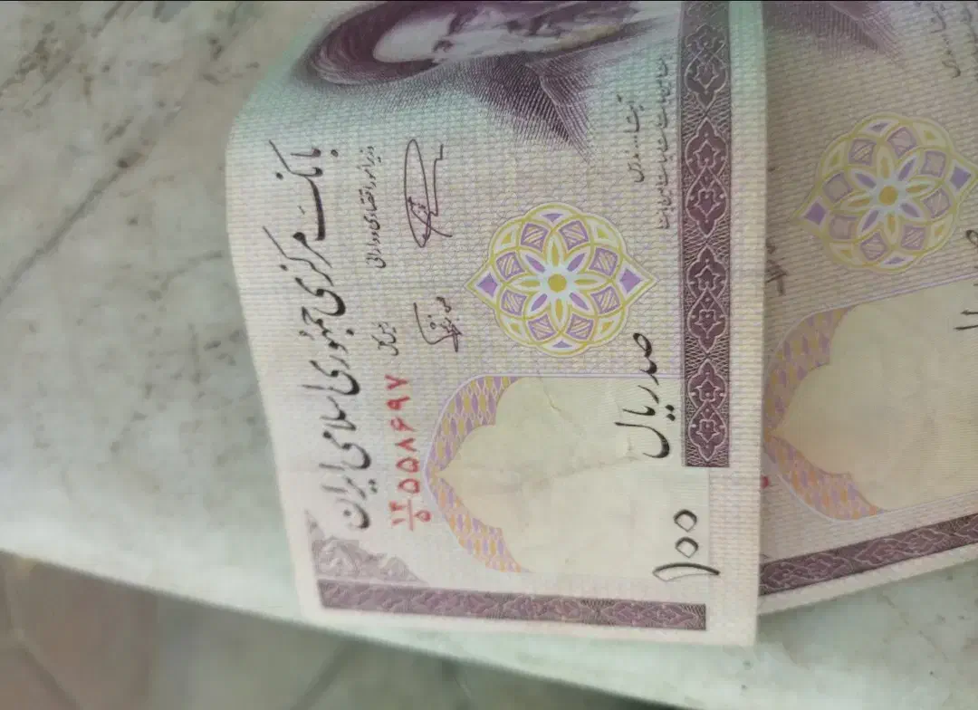 اسکناسی قدیمی با سکه|کلکسیون سکه، تمبر، اسکناس|قزوین, |دیوار