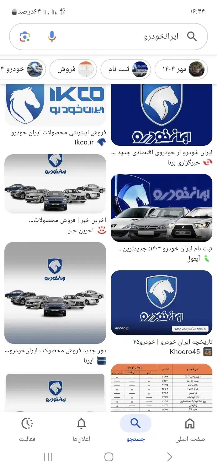 ب معاملات حواله ماشین|خودرو سواری و وانت|کرمانشاه, |دیوار