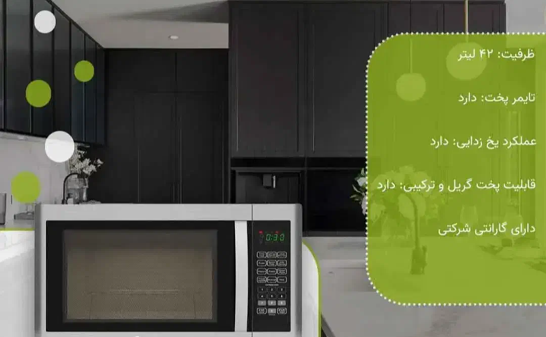 مایکروویو جی پلاس|اجاق گاز و لوازم برقی پخت‌وپز|اهواز, فاز ۲ پادادشهر|دیوار