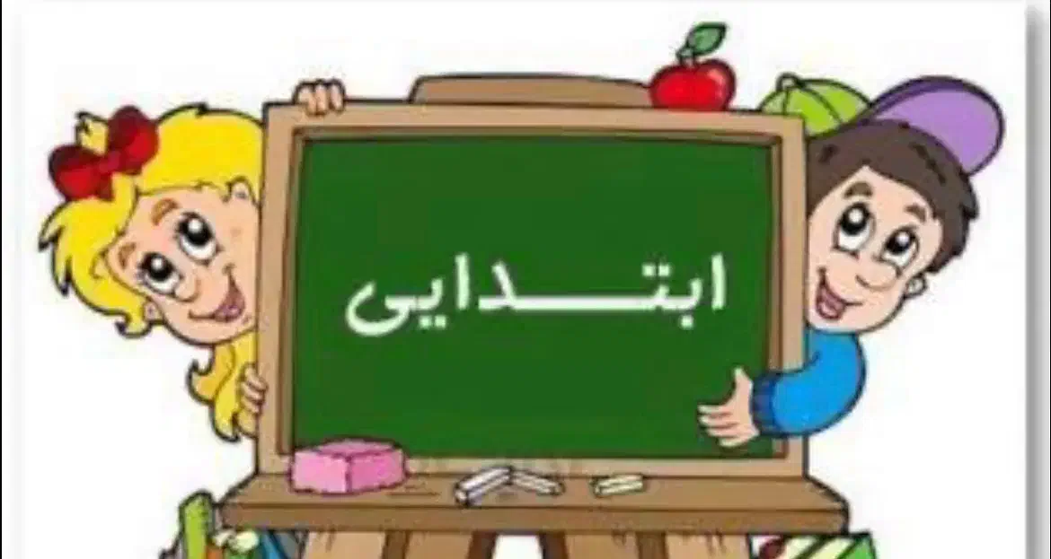 معلم خصوصی پایه ابتدایی|خدمات آموزشی|اندیشه, اندیشه فاز ۴|دیوار