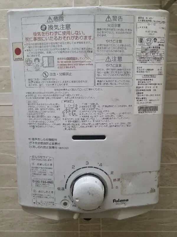 آبگرمکن ژاپنی|آبگرمکن، پکیج، شوفاژ|شاهینشهر, خبرنگار|دیوار