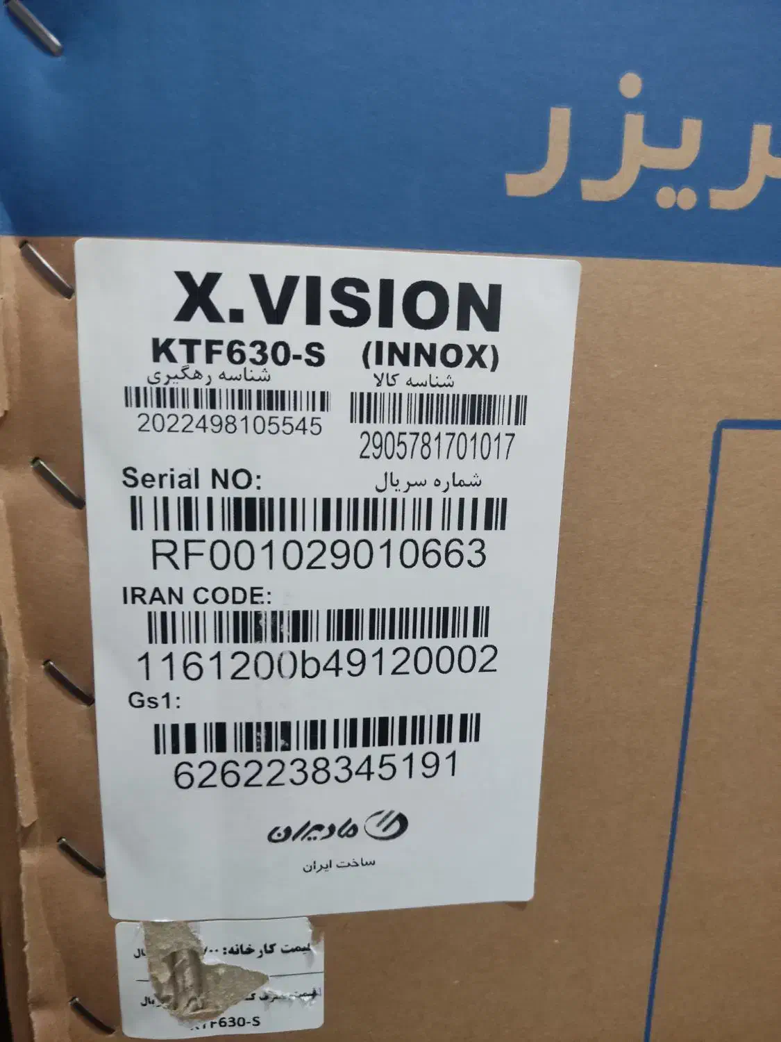 یخچال دوقلو ایکس ویژن|یخچال و فریزر|فامنین, |دیوار