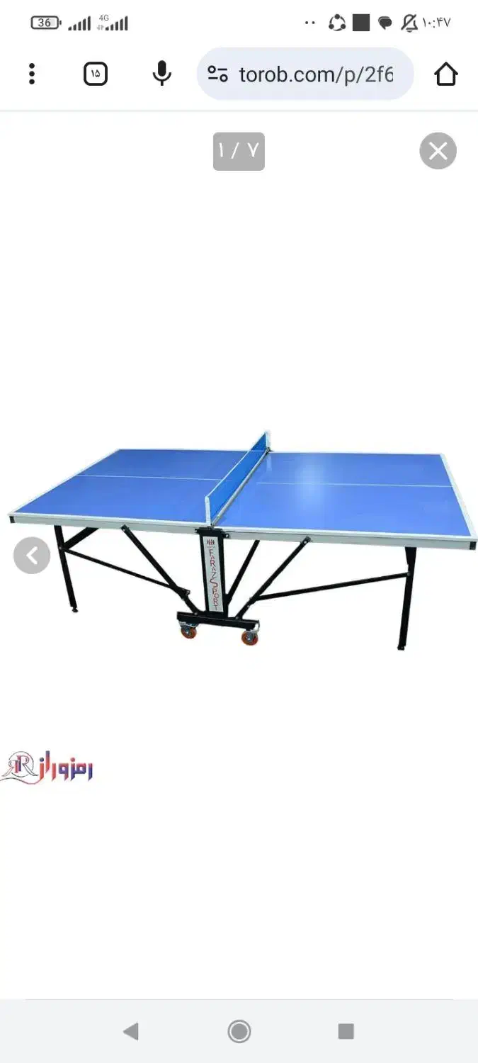 میز پینگ پنگ|تجهیزات ورزشی|بانه, |دیوار