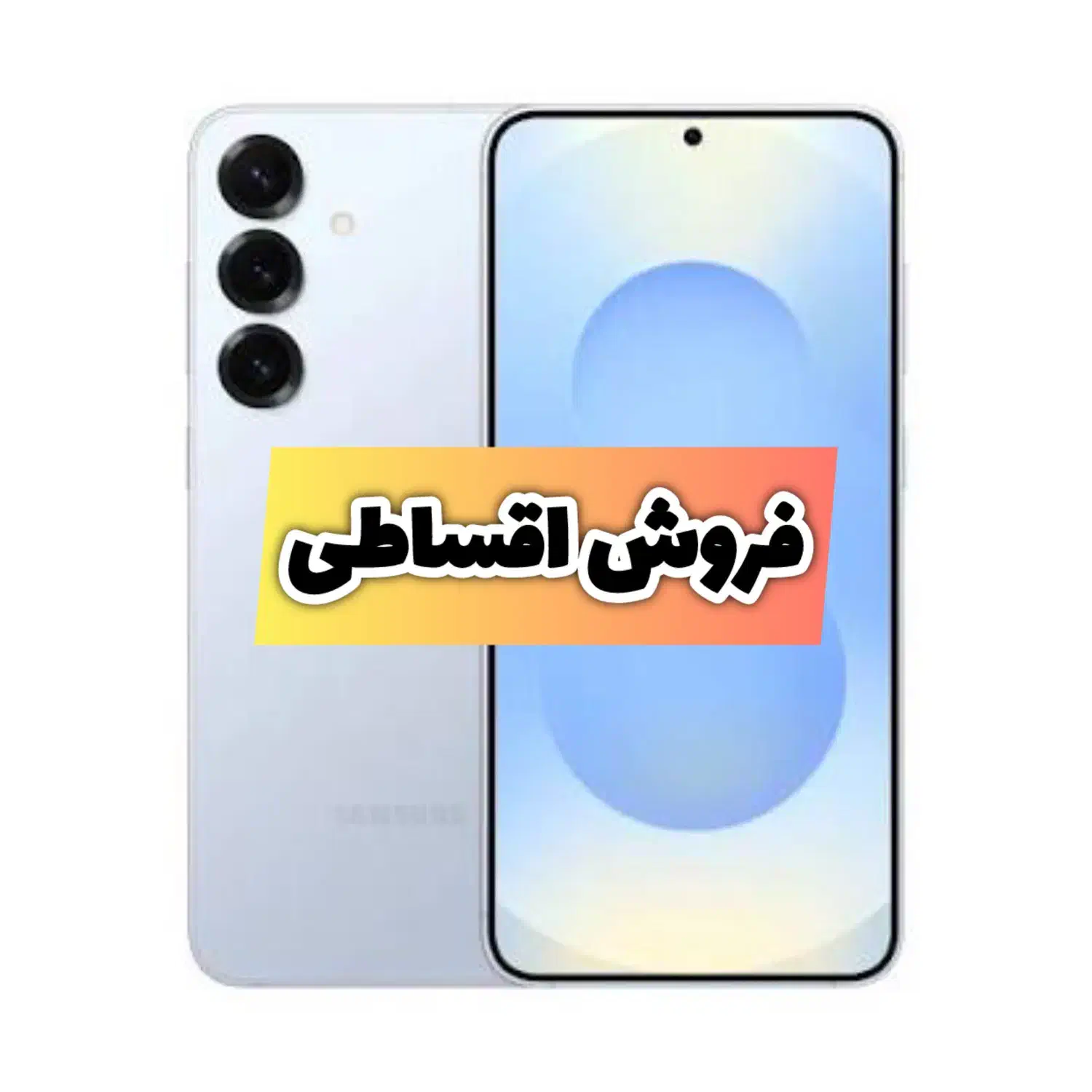 گوشی سامسونگ Galaxy S25 5G حافظه ۲۵۶ رم ۱۲|موبایل|شبستر, |دیوار