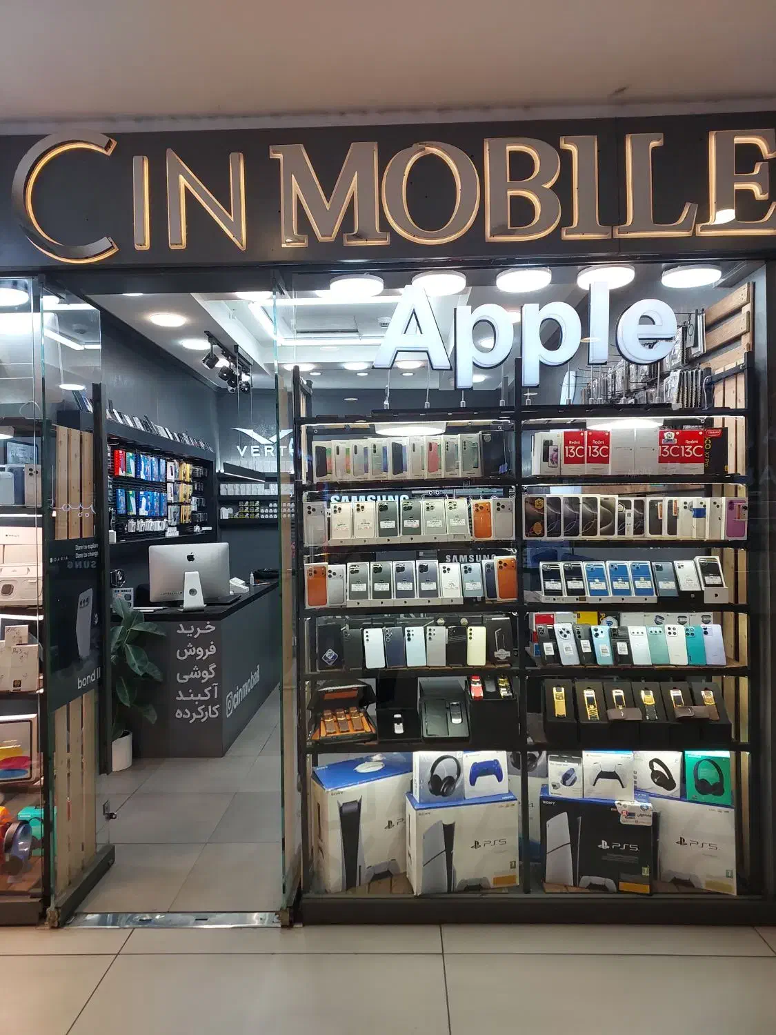 استخدام کارمند در موبایل فروشی|استخدام رایانه و فناوری اطلاعات|تهران, فردوسی|دیوار