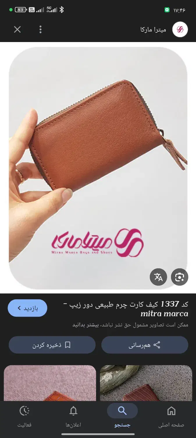 کیف مدارک گمشده|اشیا|کرمانشاه, |دیوار