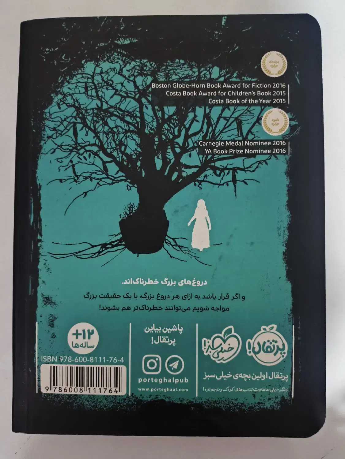 کتاب|کتاب و مجله ادبی|برازجان, |دیوار