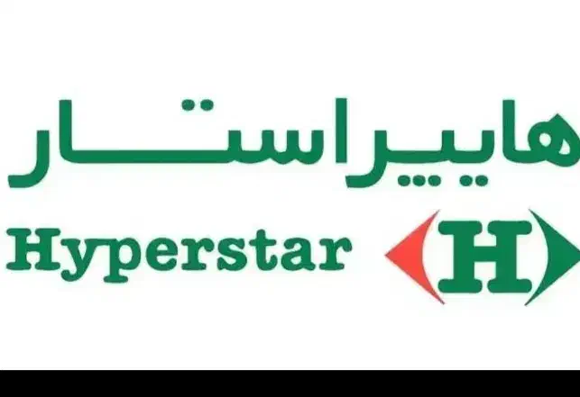 استخدام هایپر استار|استخدام خدمات فروشگاه و رستوران|قم, پردیسان|دیوار