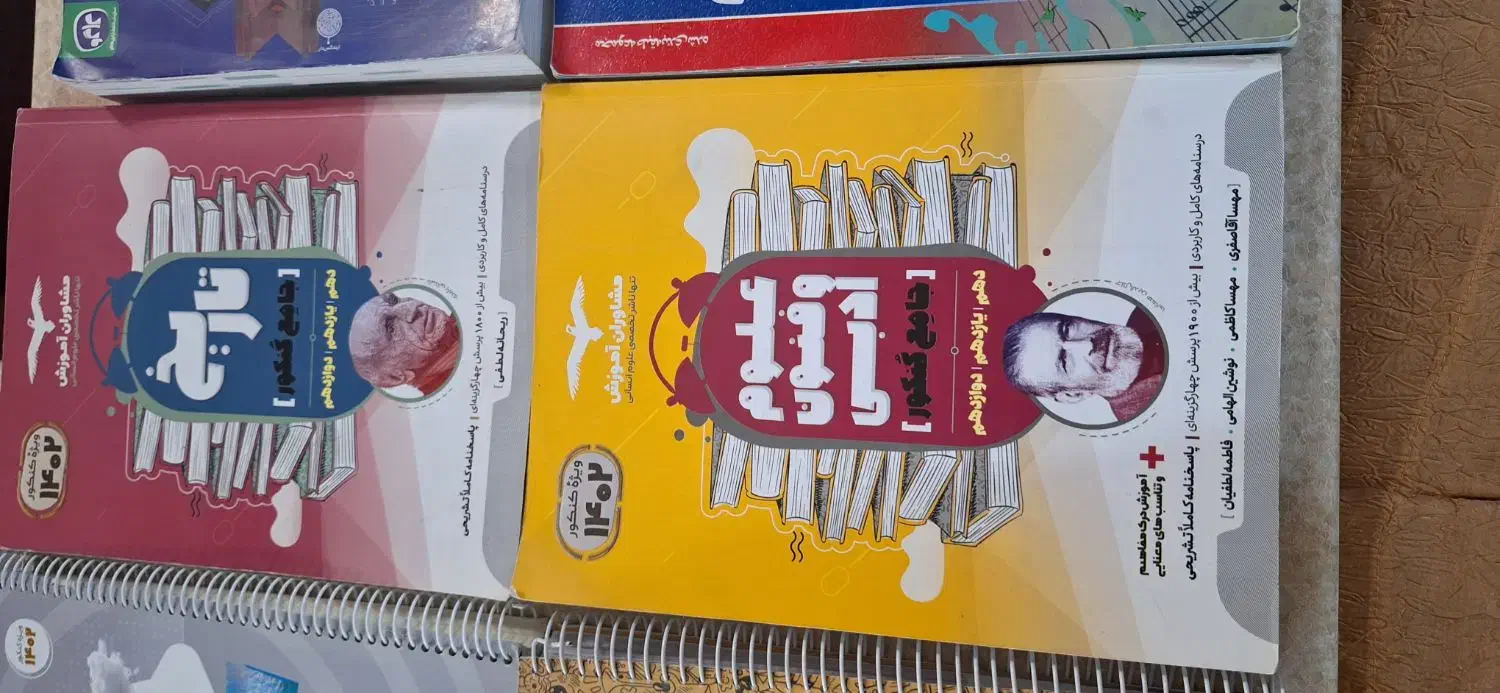 کتاب تست|کتاب و مجله آموزشی|بروجرد, |دیوار