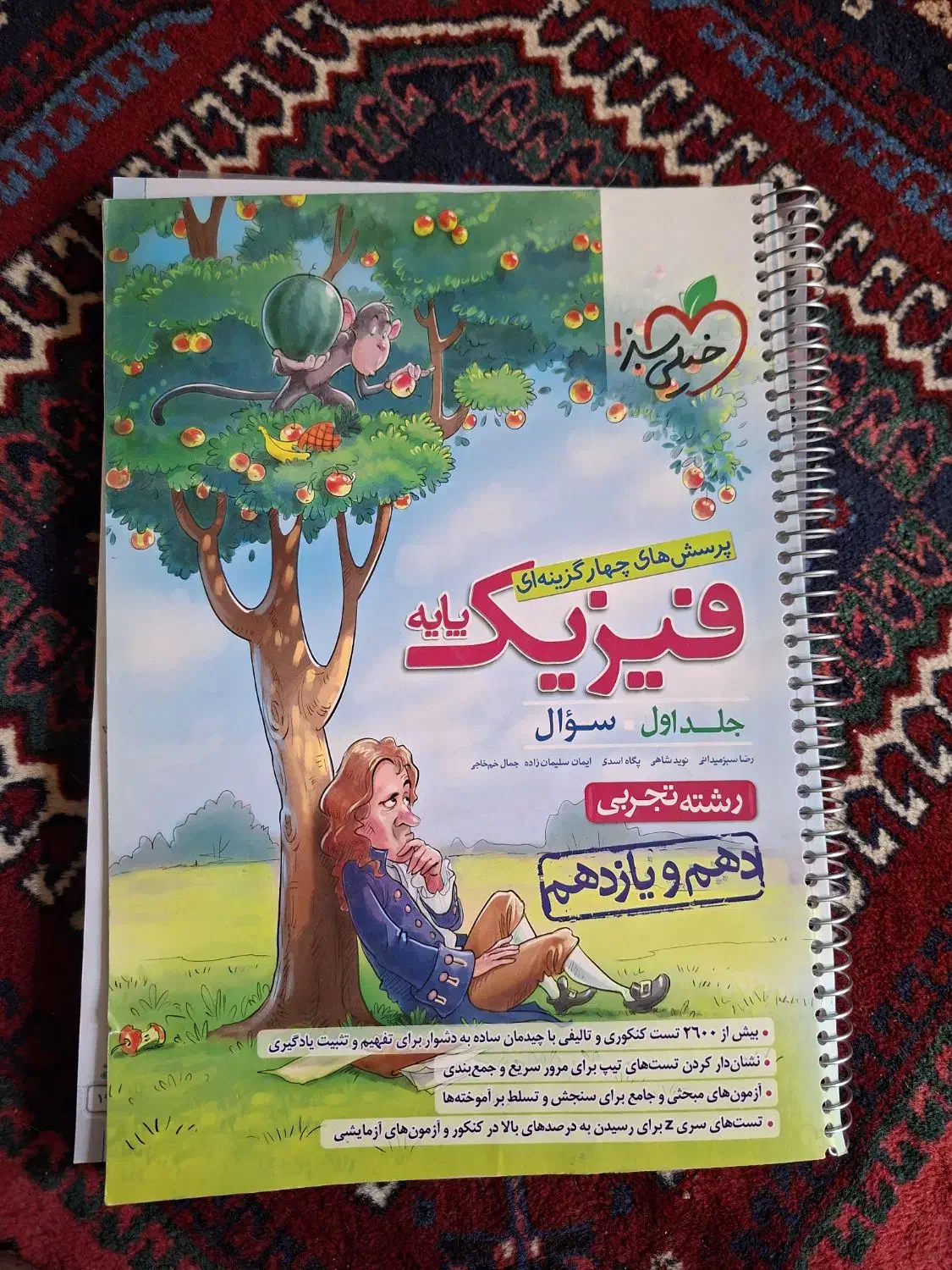 کتاب کنکوری دهم تا دوازدهم|کتاب و مجله آموزشی|کرمان, |دیوار
